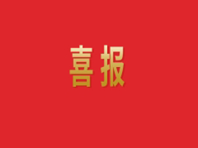 喜報(bào)丨天意機(jī)械團(tuán)委榮獲“全國五四紅旗團(tuán)委”稱號